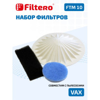 Набор фильтров FILTERO FTM 10 для пылесоса VAX 05438