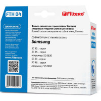 Фильтр НЕРА FILTERO FTH 04 для Samsung 05292