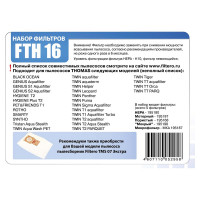 Фильтр НЕРА FILTERO FTH 16 для THOMAS 05295