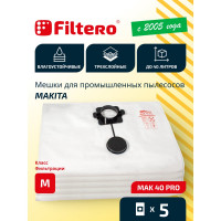 Мешки для пылесоса Makita трехслойные синтетические Filtero MAK 40 Pro 40л 5шт 05651