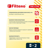 Мешки для пылесоса TMB, Lavor трехслойные синтетические Filtero TMB 15 Pro 20л 2шт 05685