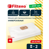 Мешки для пылесоса трехслойные синтетические Filtero UN 50 Pro 45л 2шт 05615