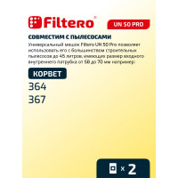 Мешки для пылесоса трехслойные синтетические Filtero UN 50 Pro 45л 2шт 05615