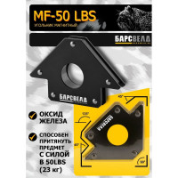 Угольник магнитный MF-50 LBS БАРСВЕЛД  БАРС СВ000011086