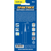 Шарошка алмазная коническая удлиненная (6х25 мм) ПРАКТИКА 646-997