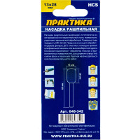 Шарошка стальная овальная по дереву (13х28 мм) ПРАКТИКА 648-342