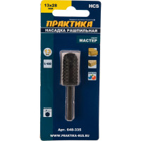 Шарошка стальная цилиндрическая закругленная по дереву (13х28 мм) ПРАКТИКА 648-335
