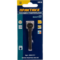 Шарошка стальная шарообразная по дереву (13 мм) ПРАКТИКА 648-311