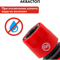 Соединитель быстроразъемный 1/2" QUATTRO ELEMENTI 645-990