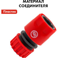 Соединитель быстроразъемный 1/2" QUATTRO ELEMENTI 645-990