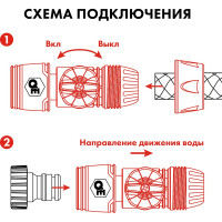 Соединитель быстроразъемный с регулировкой 3/4" QUATTRO ELEMENTI 646-126