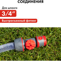 Соединитель быстроразъемный с регулировкой 3/4" QUATTRO ELEMENTI 646-126