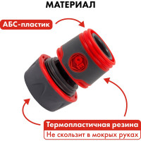 Соединитель быстроразъемный с аквастопом 3/4" QUATTRO ELEMENTI 646-096