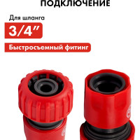 Соединитель быстроразъемный 3/4" QUATTRO ELEMENTI 646-003