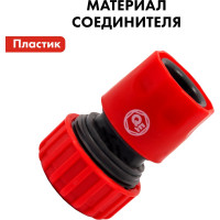 Соединитель быстроразъемный 3/4" QUATTRO ELEMENTI 646-003