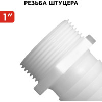 Штуцер для шланга 1" х 25 мм 2шт. QUATTRO ELEMENTI 771-909