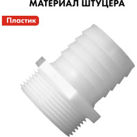 Штуцер для шланга 1" х 25 мм 2шт. QUATTRO ELEMENTI 771-909