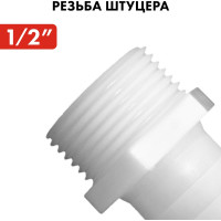 Штуцер для шланга 1/2" х 12 мм 2шт. QUATTRO ELEMENTI 771-879