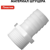 Штуцер для шланга 1/2" х 12 мм 2шт. QUATTRO ELEMENTI 771-879