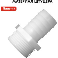 Штуцер для шланга 3/4" х 12 мм 2шт. QUATTRO ELEMENTI 771-893