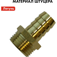 Штуцер для шланга 3/4" х 12 мм QUATTRO ELEMENTI 771-848