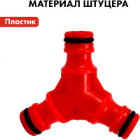 Штуцер-тройник для шланга QUATTRO ELEMENTI 645-938