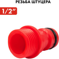 Штуцер для шланга с внешней резьбой 1/2" QUATTRO ELEMENTI 645-907