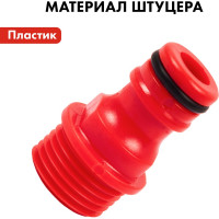 Штуцер для шланга с внешней резьбой 1/2" QUATTRO ELEMENTI 645-907