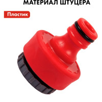 Штуцер для шланга (1/2"; 3/4") мягкий пластик QUATTRO ELEMENTI 646-034