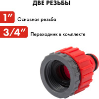 Штуцер для шланга (3/4"; 1") QUATTRO ELEMENTI 645-952