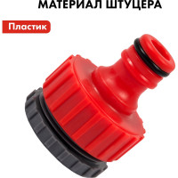 Штуцер для шланга (3/4"; 1") QUATTRO ELEMENTI 645-952