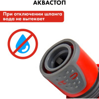 Соединитель быстроразъемный 3/4"с аквастопом и блокировкой QUATTRO ELEMENTI 241-253