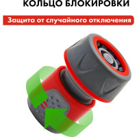 Соединитель быстроразъемный 3/4"с аквастопом и блокировкой QUATTRO ELEMENTI 241-253