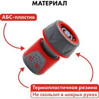 Соединитель быстроразъемный 3/4"с аквастопом и блокировкой QUATTRO ELEMENTI 241-253