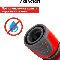 Соединитель быстроразъемный 1/2"с аквастопом и блокировкой QUATTRO ELEMENTI 241-246