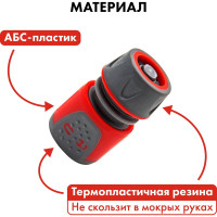 Соединитель быстроразъемный 1/2"с аквастопом и блокировкой QUATTRO ELEMENTI 241-246