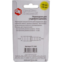 Адаптер соединитель шлангов ёлочка (19 - 12 мм; пластик) QUATTRO ELEMENTI 771-961