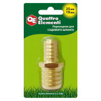 Адаптер соединитель шлангов ёлочка (25 - 19 мм; латунь) QUATTRO ELEMENTI 771-923