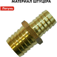 Адаптер соединитель шлангов ёлочка (25 - 19 мм; латунь) QUATTRO ELEMENTI 771-923