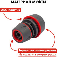 Муфта соединительная (1/2'' - 3/4''; мягкий пластик) QUATTRO ELEMENTI 646-072