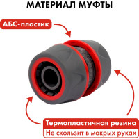 Муфта соединительная (3/4'' - 3/4''; мягкий пластик) QUATTRO ELEMENTI 646-065