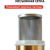 Клапан обратный с несъемной сеткой (F 1"; латунь) QUATTRO ELEMENTI 771-800