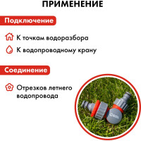 Штуцер шарнирный (19 мм) для шланга QUATTRO ELEMENTI 241-482