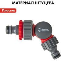 Штуцер шарнирный (19 мм) для шланга QUATTRO ELEMENTI 241-482