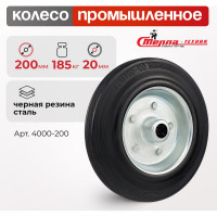 Колесо без опоры (200 мм; ось 20 мм; 185 кг) Стелла 4000-200