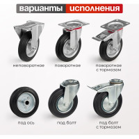 Колесо на неповоротной опоре (200 мм; 185 кг) Стелла 4002-200