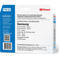 Фильтр НЕРА FTH 33 для пылесосов Samsung Filtero 05709