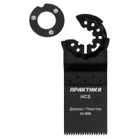 Насадка для МФИ по дереву (34 мм) крупный зуб ПРАКТИКА 240-089