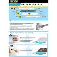 Сегментированные лезвия OLFA Excel Black 9х80х0.38 мм, 13 сегментов, 10 шт OL-ABB-10B