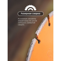 Диск алмазный BASIC турбо по железобетону (230х22.2 мм) Solga Diamant 10802230